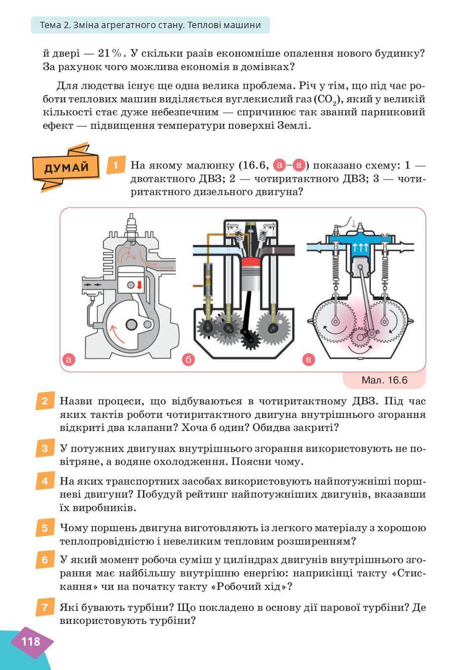Мініатюра 118