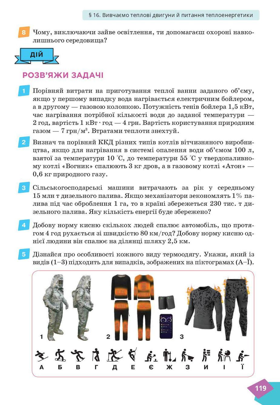 Мініатюра 119