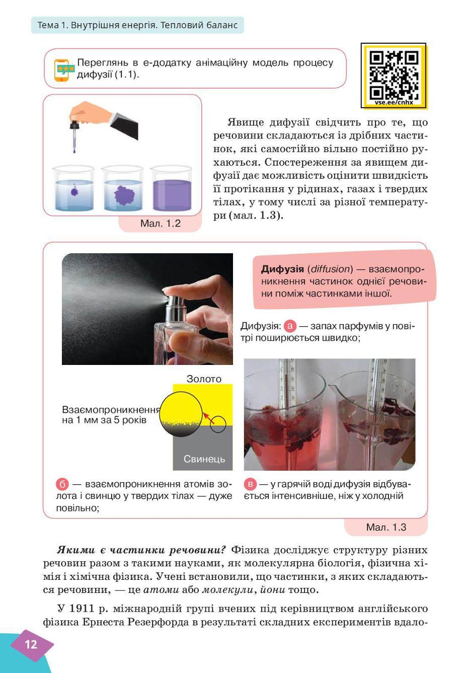 Мініатюра 12