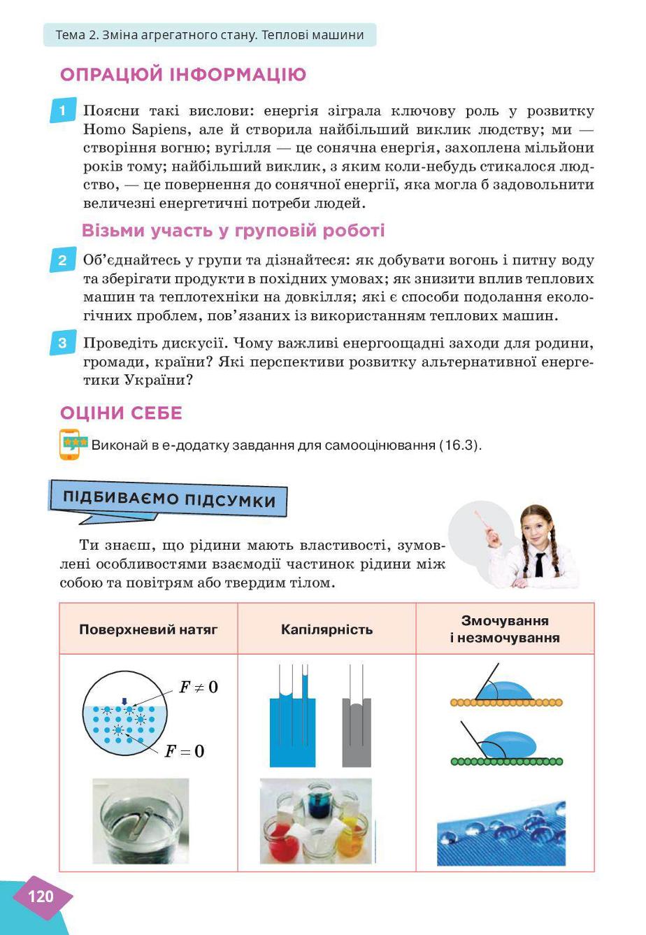 Мініатюра 120