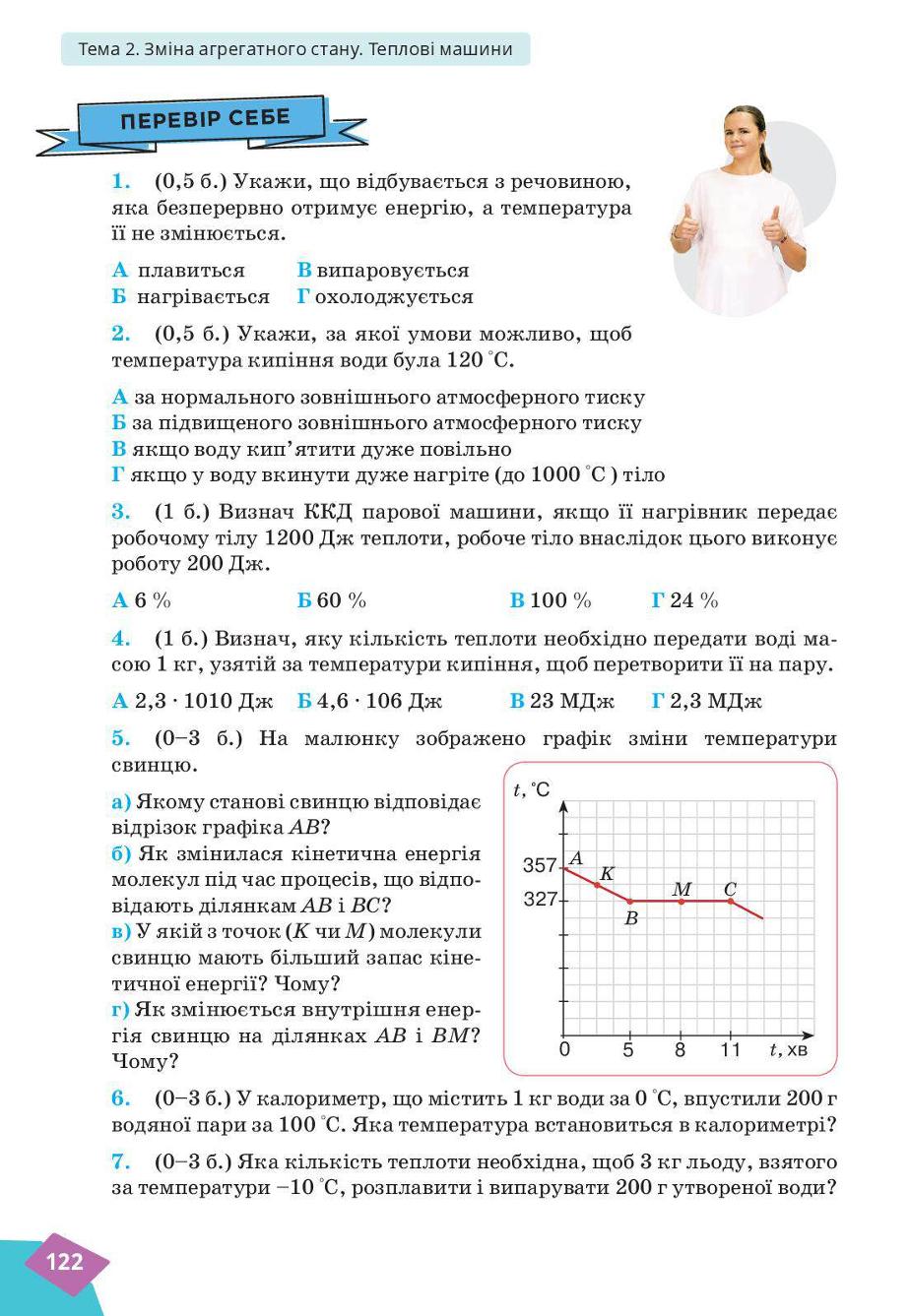 Мініатюра 122