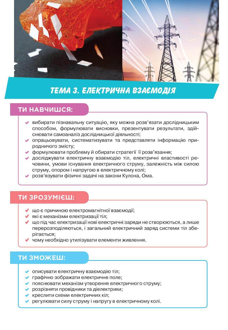 Мініатюра 123