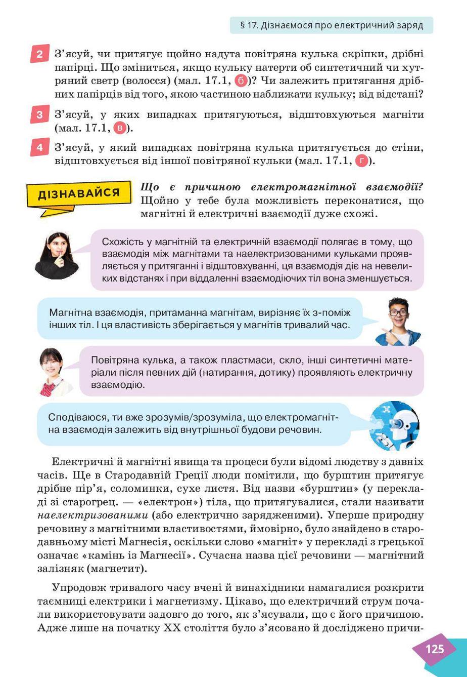 Мініатюра 125