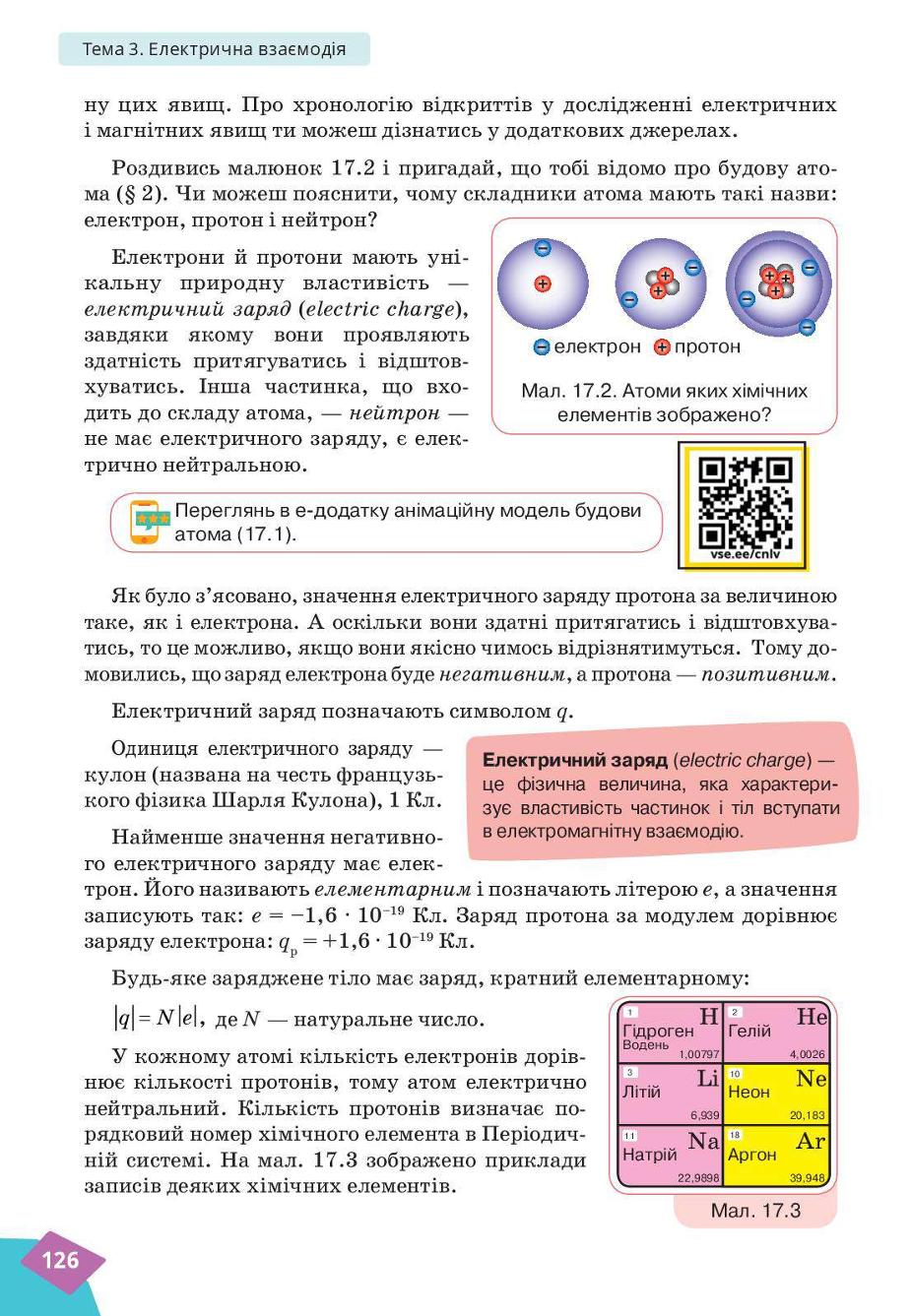 Мініатюра 126