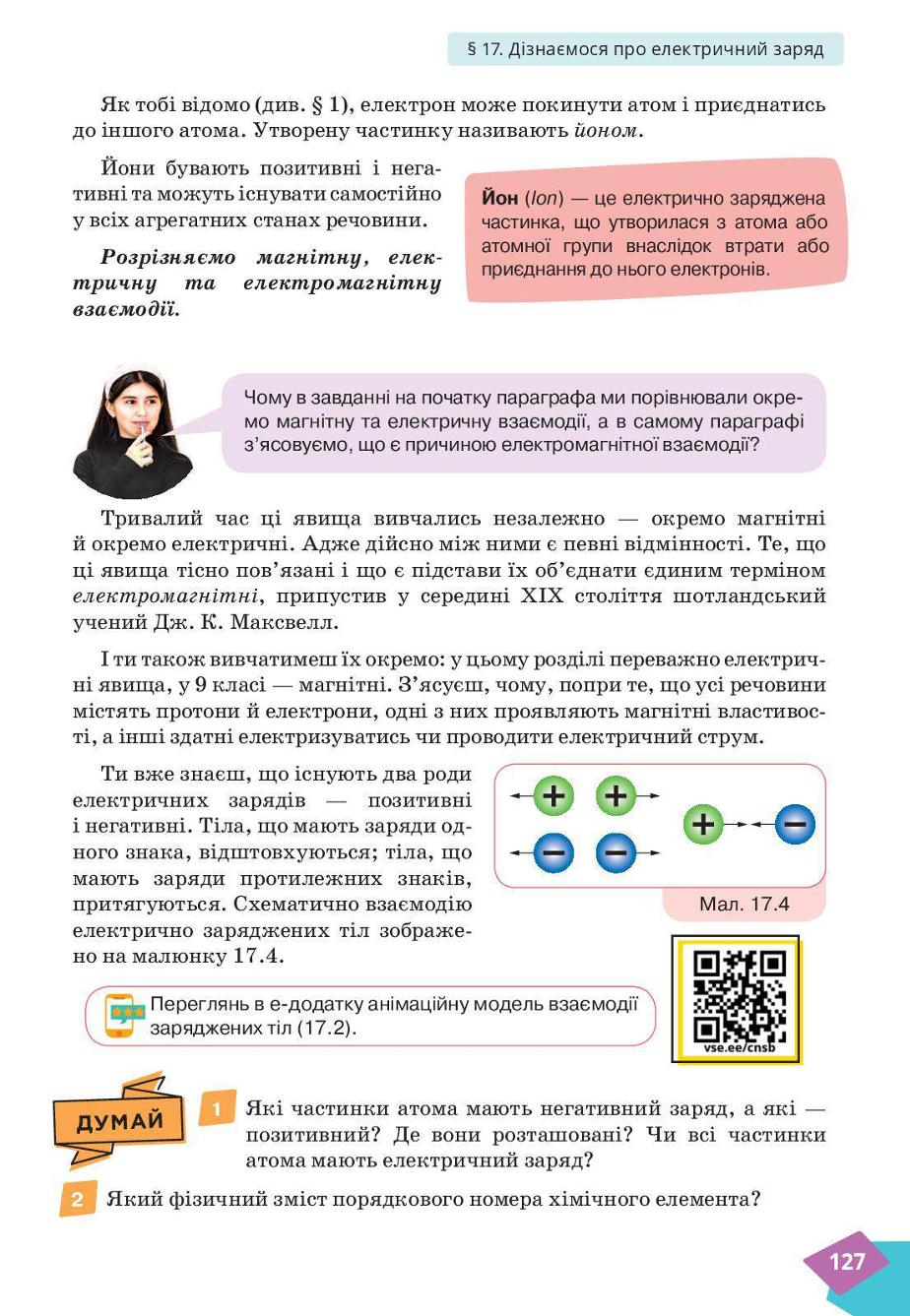 Мініатюра 127