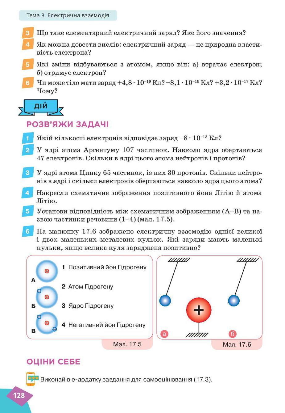 Мініатюра 128