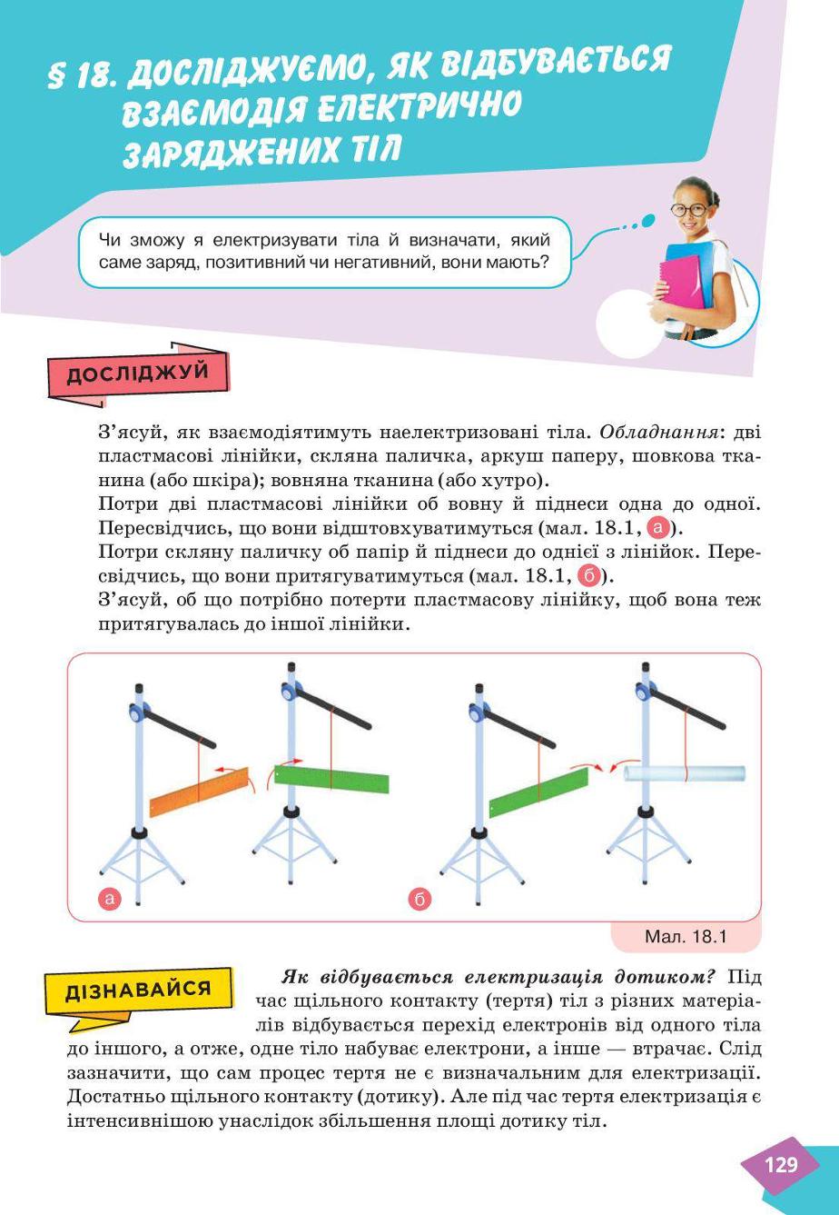 Мініатюра 129