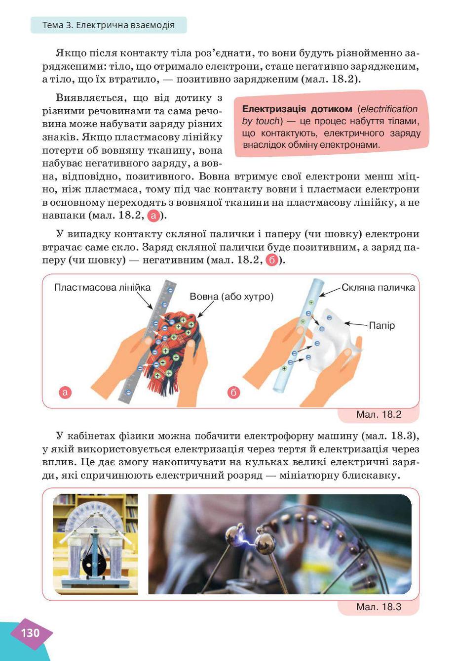 Мініатюра 130