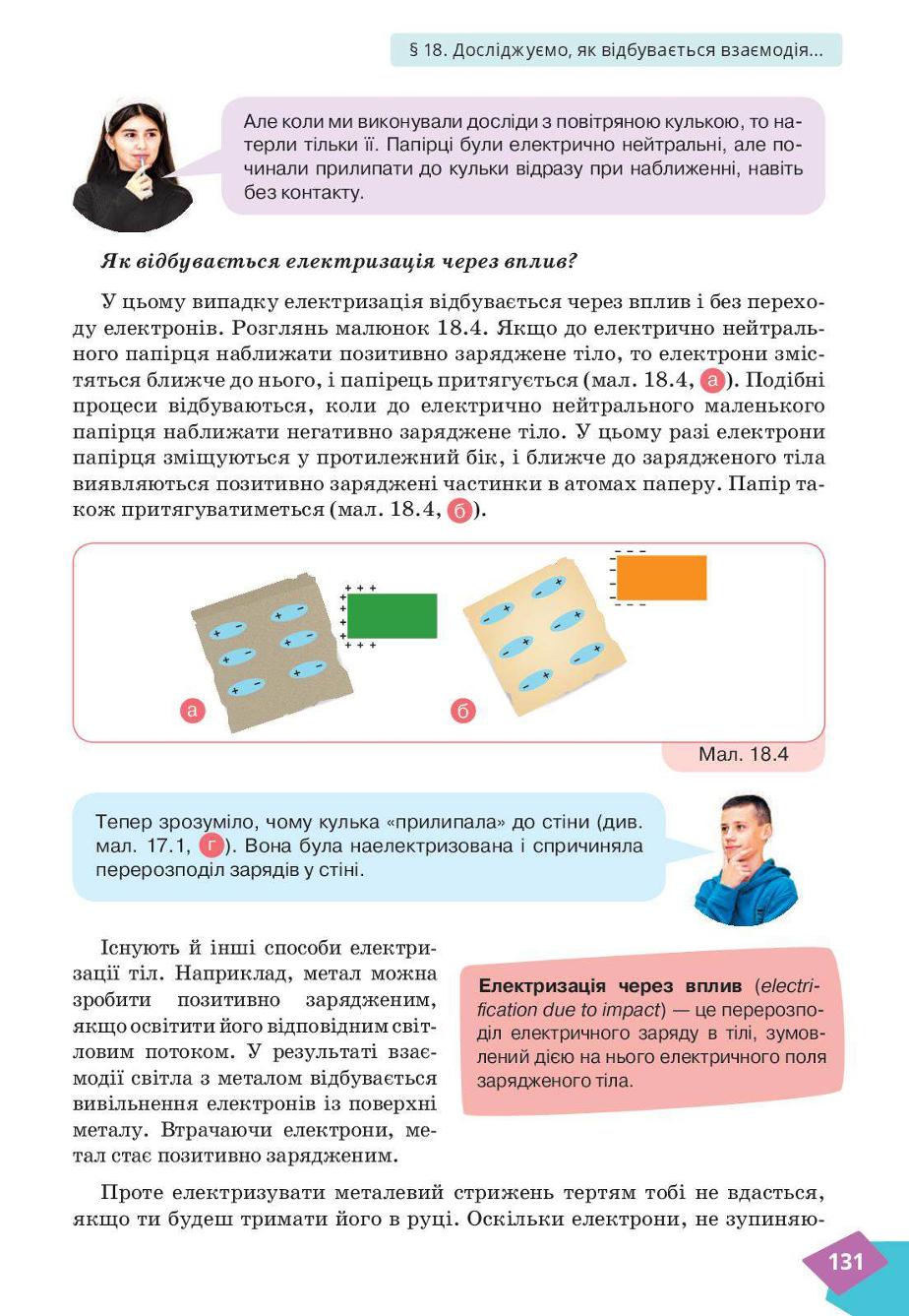 Мініатюра 131