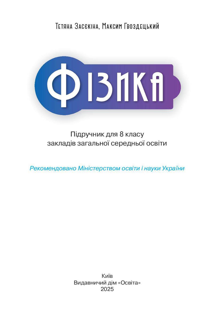 Мініатюра 2