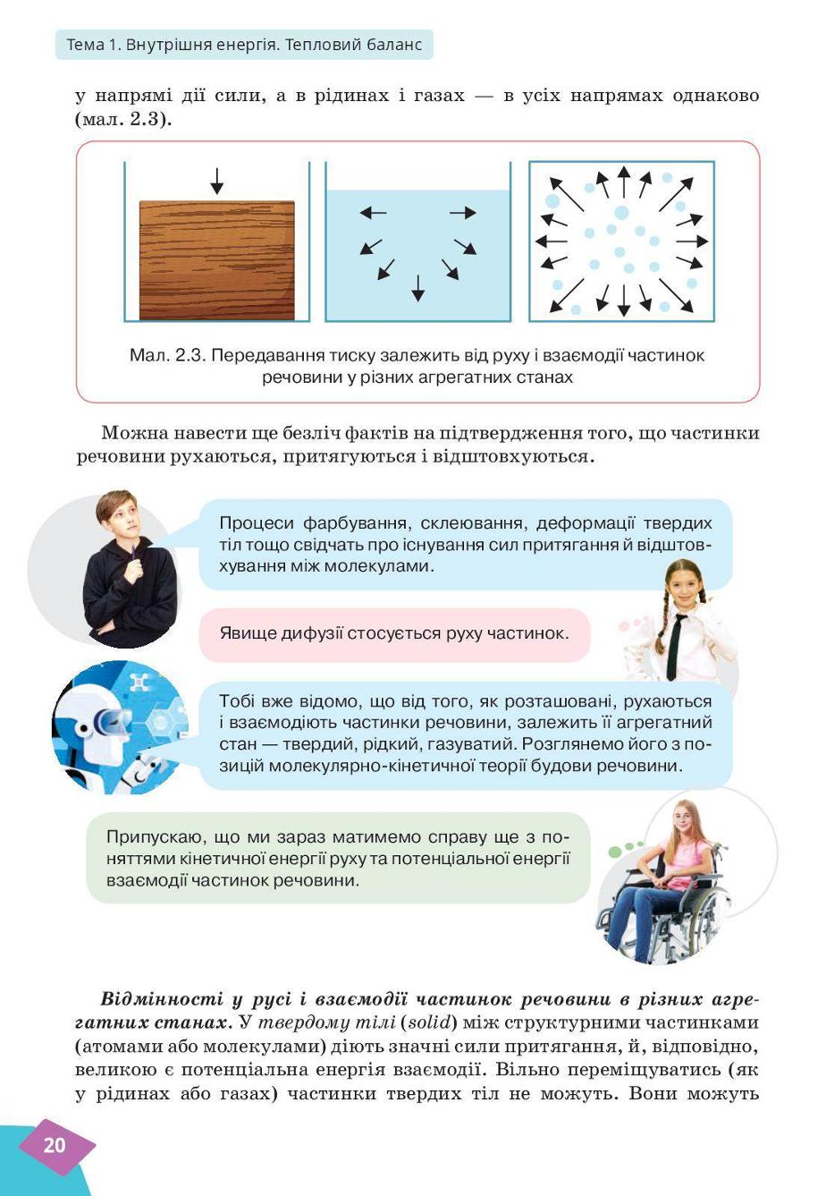 Мініатюра 20