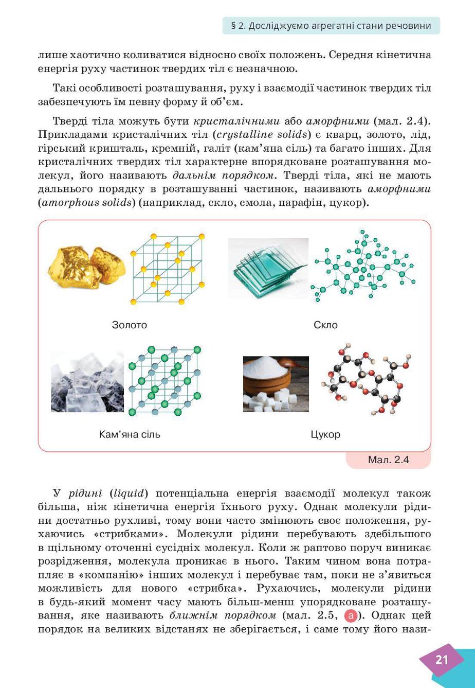Мініатюра 21