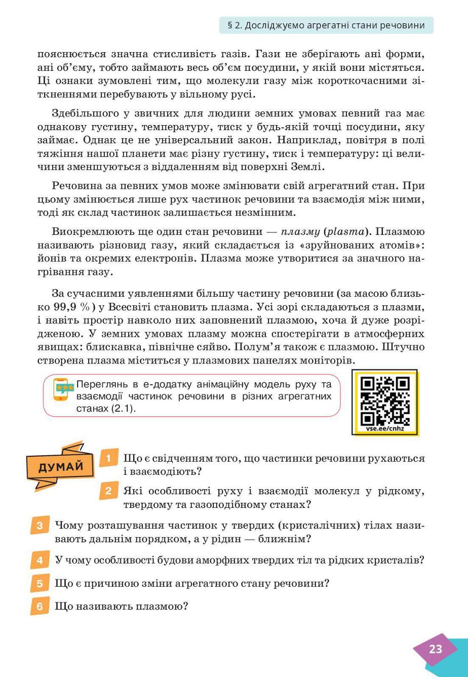 Мініатюра 23