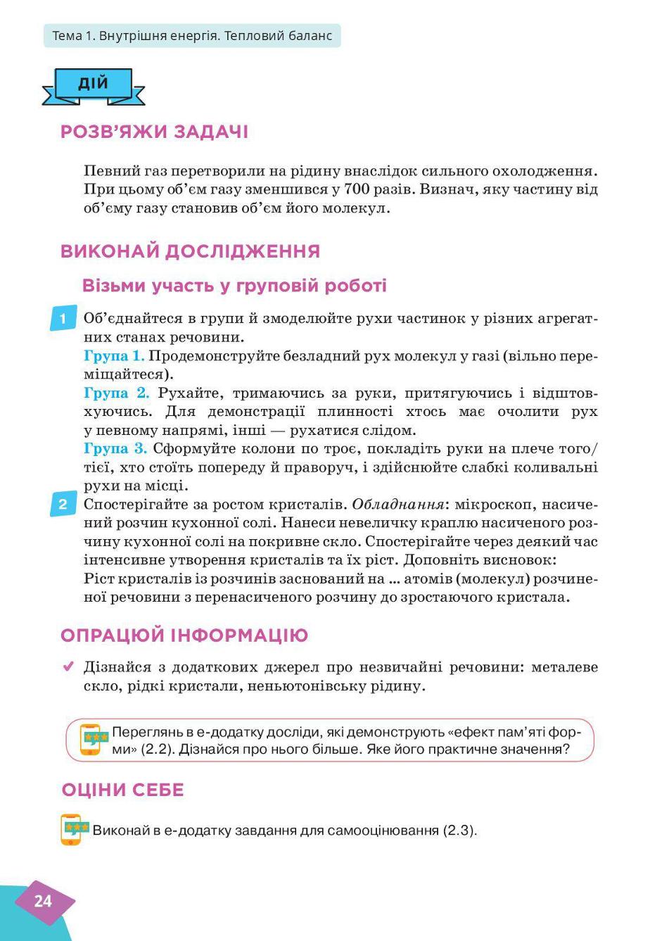 Мініатюра 24