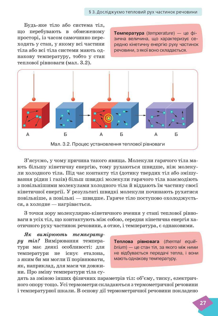 Мініатюра 27