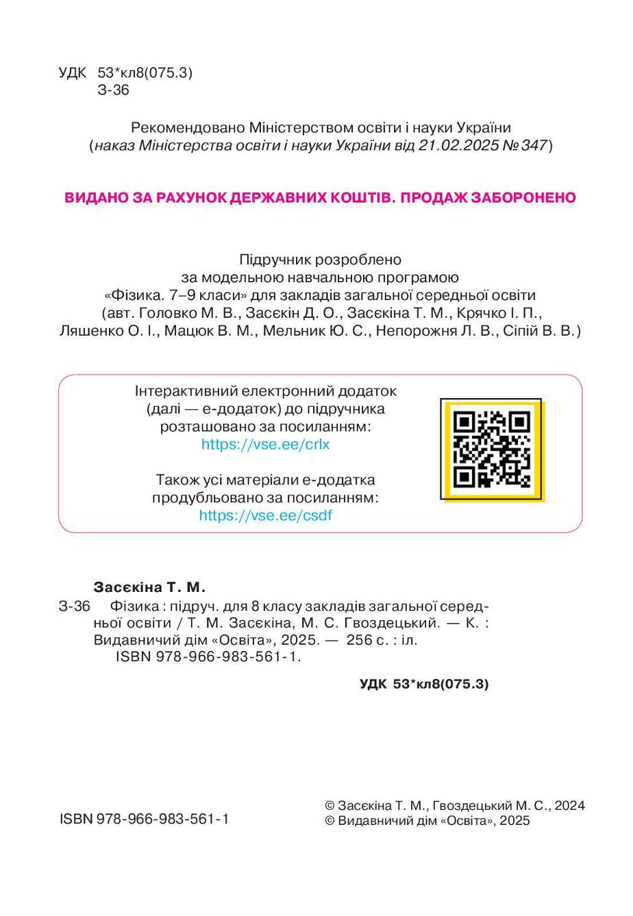 Мініатюра 3
