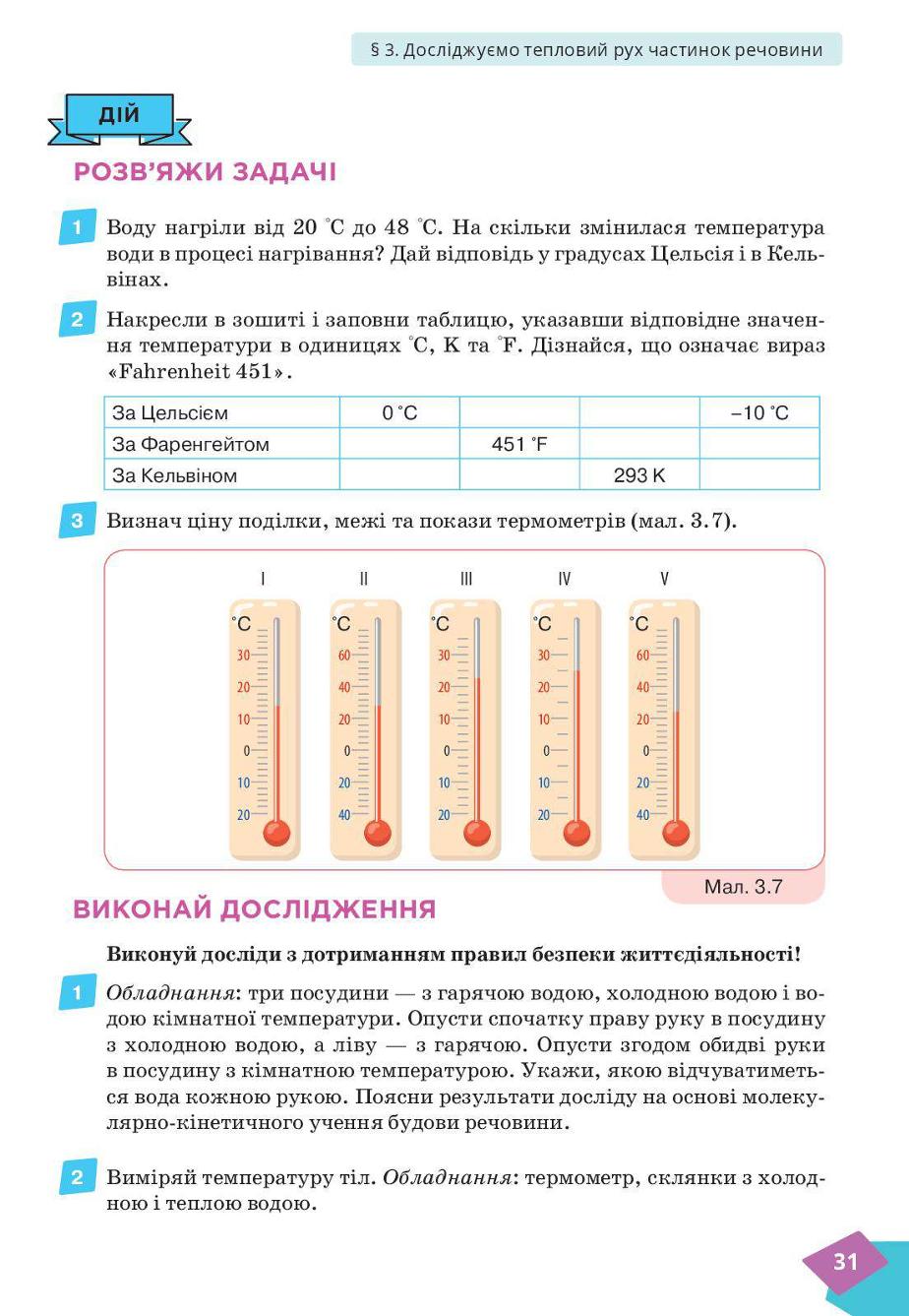 Мініатюра 31