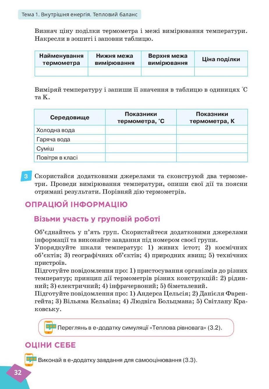 Мініатюра 32