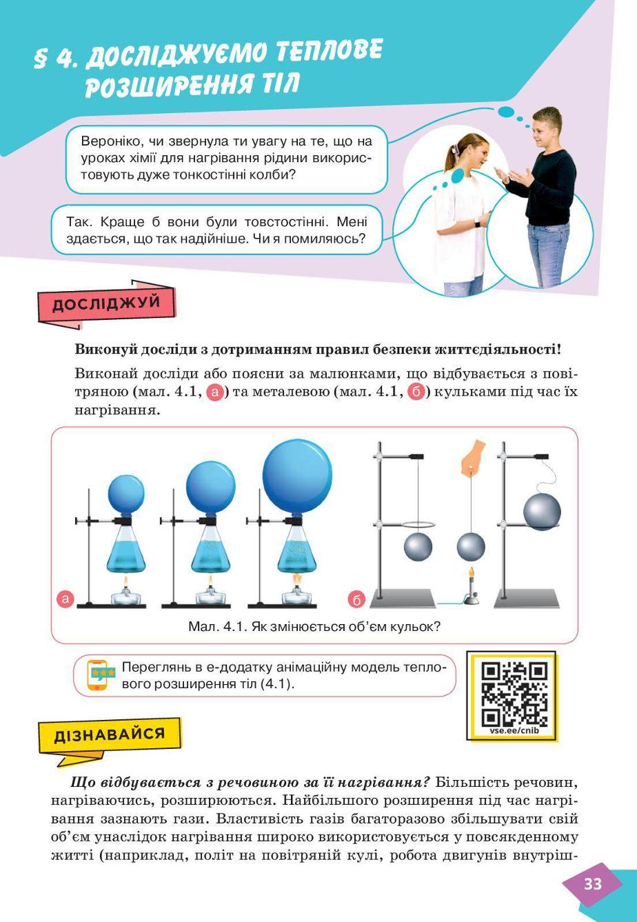 Мініатюра 33