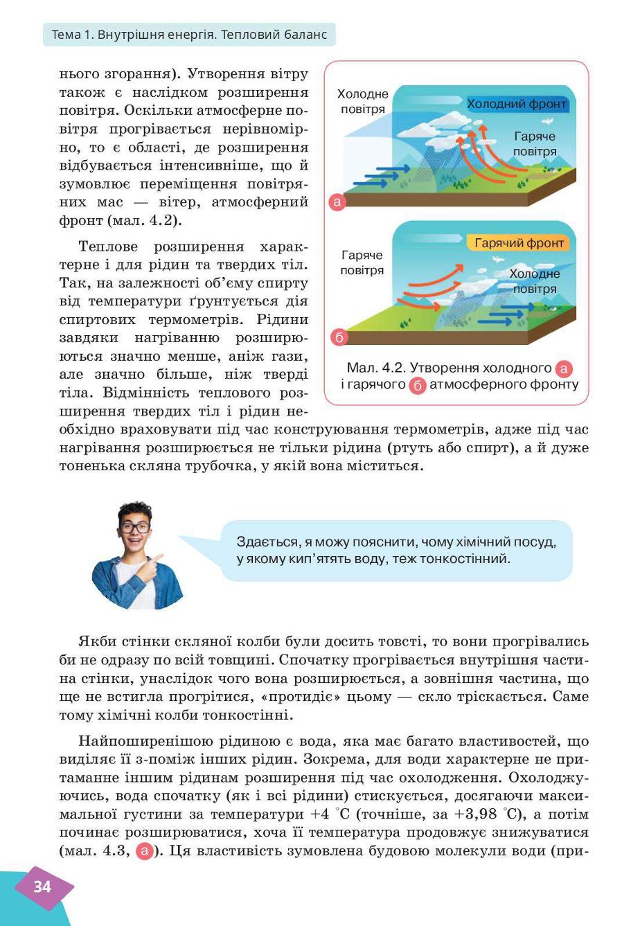 Мініатюра 34