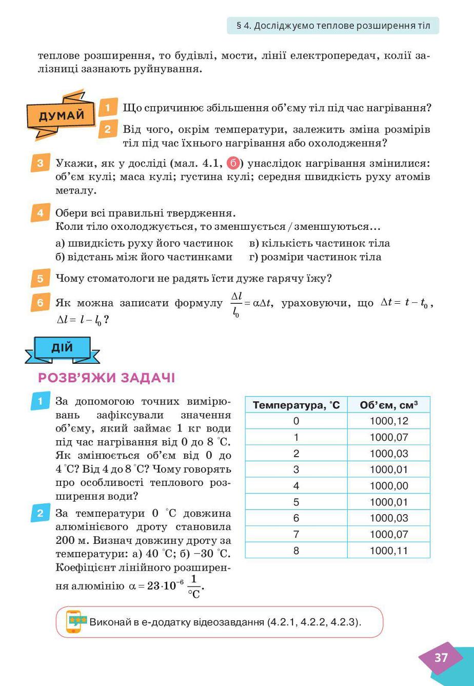 Мініатюра 37