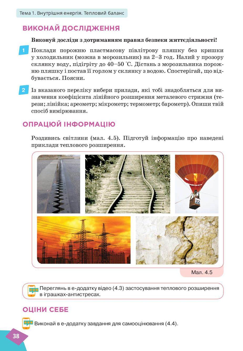Мініатюра 38