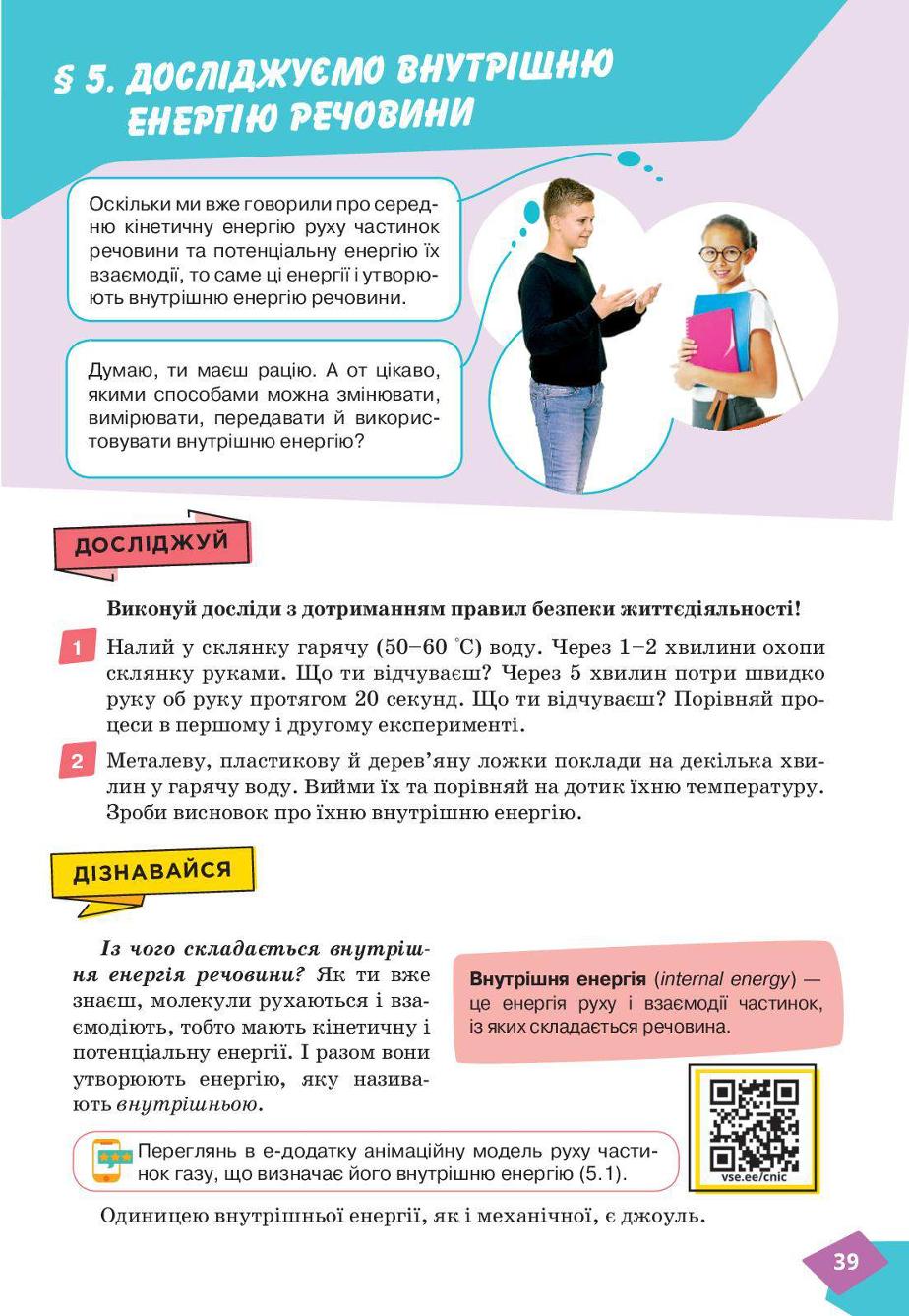 Мініатюра 39