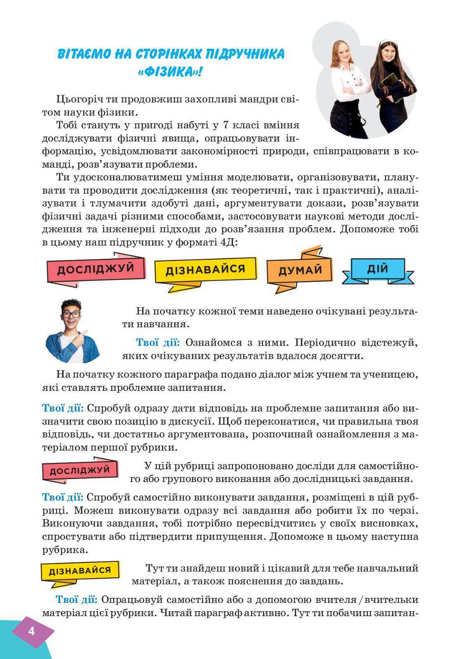Мініатюра 4