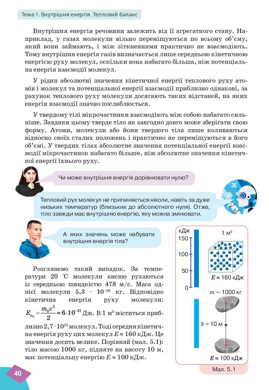 Мініатюра 40