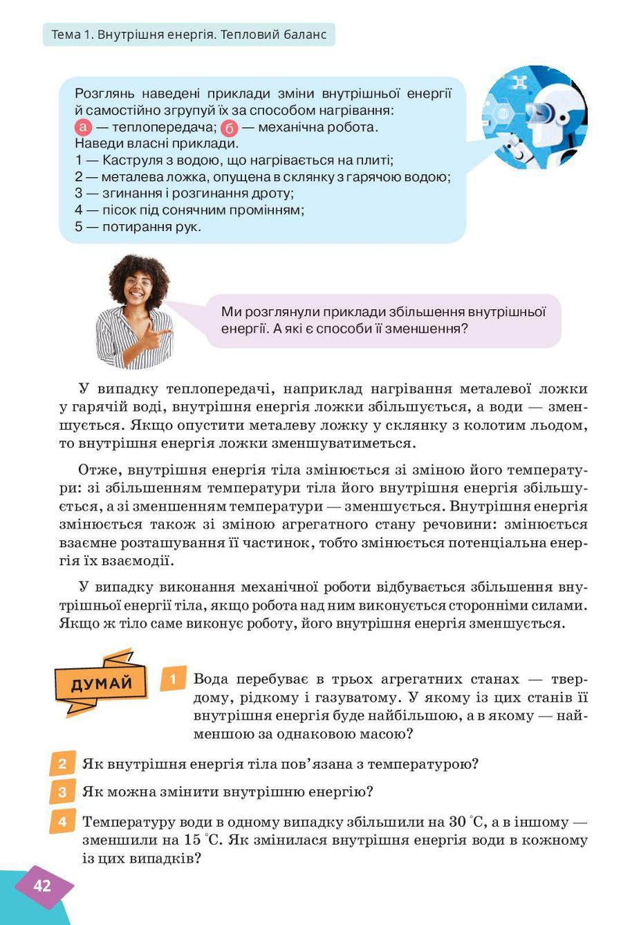 Мініатюра 42