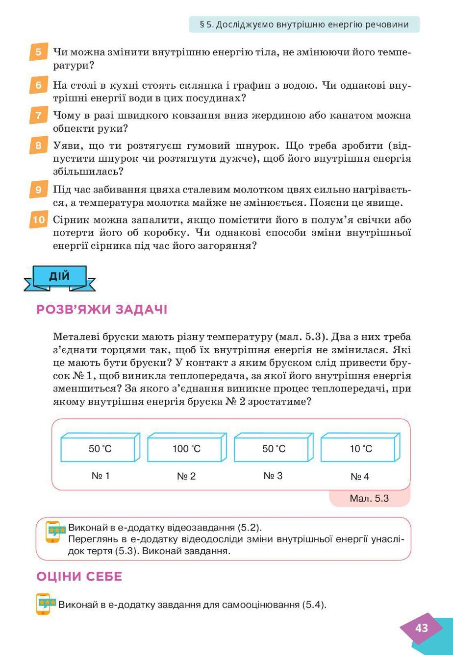 Мініатюра 43