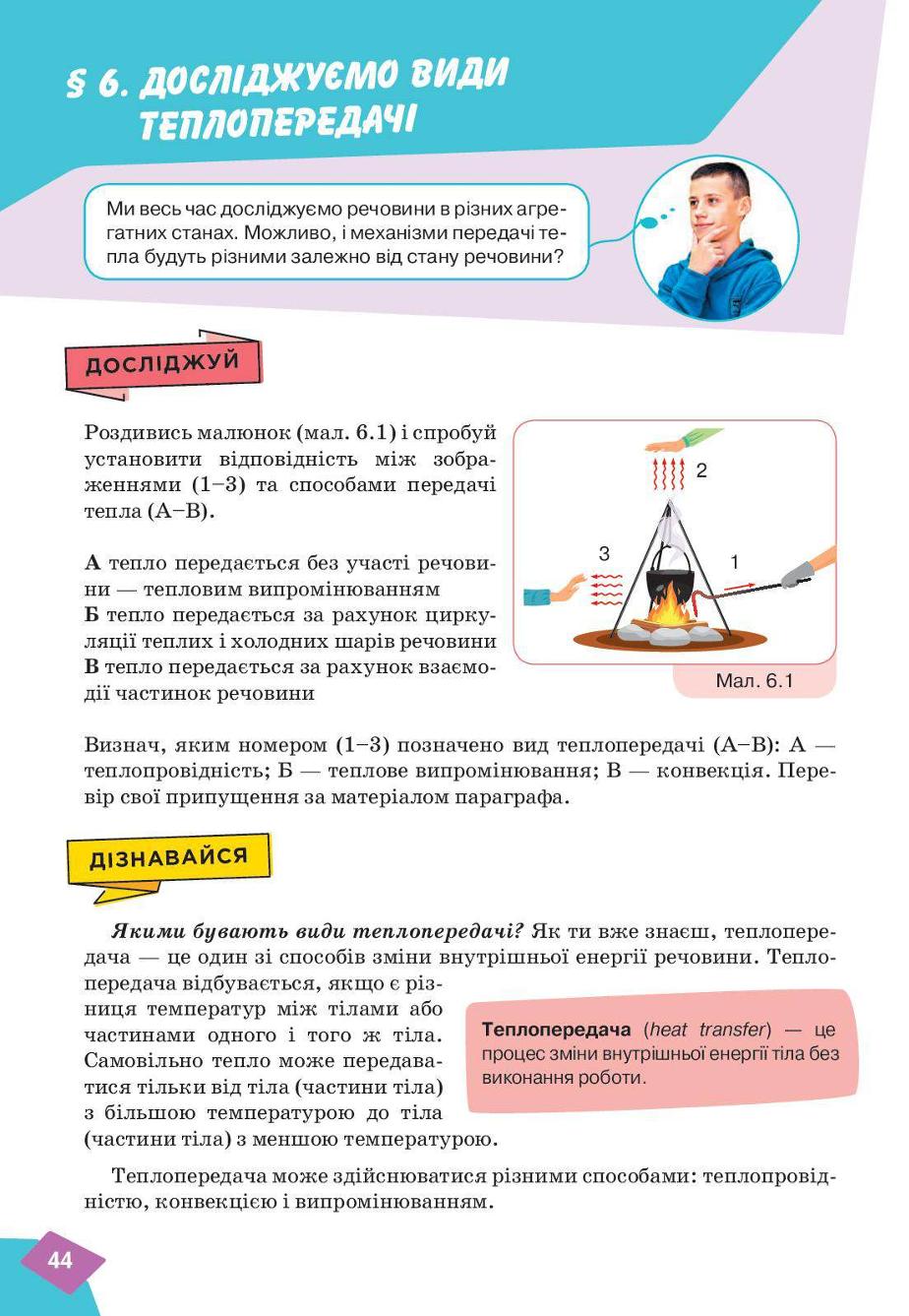 Мініатюра 44