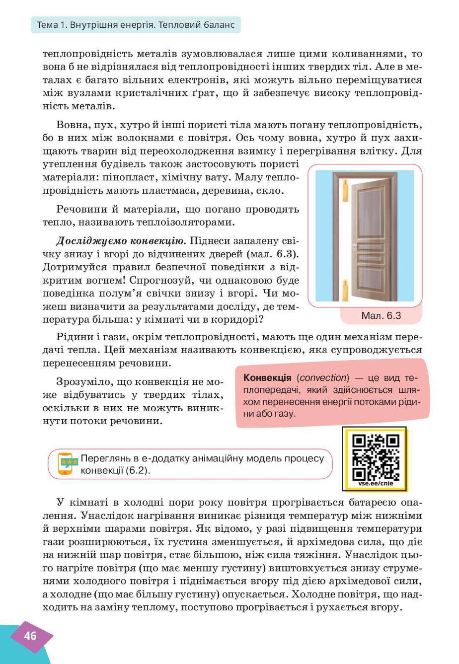 Мініатюра 46