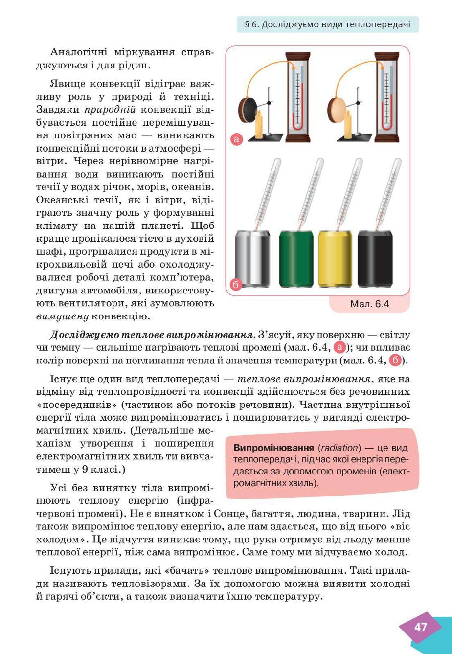 Мініатюра 47