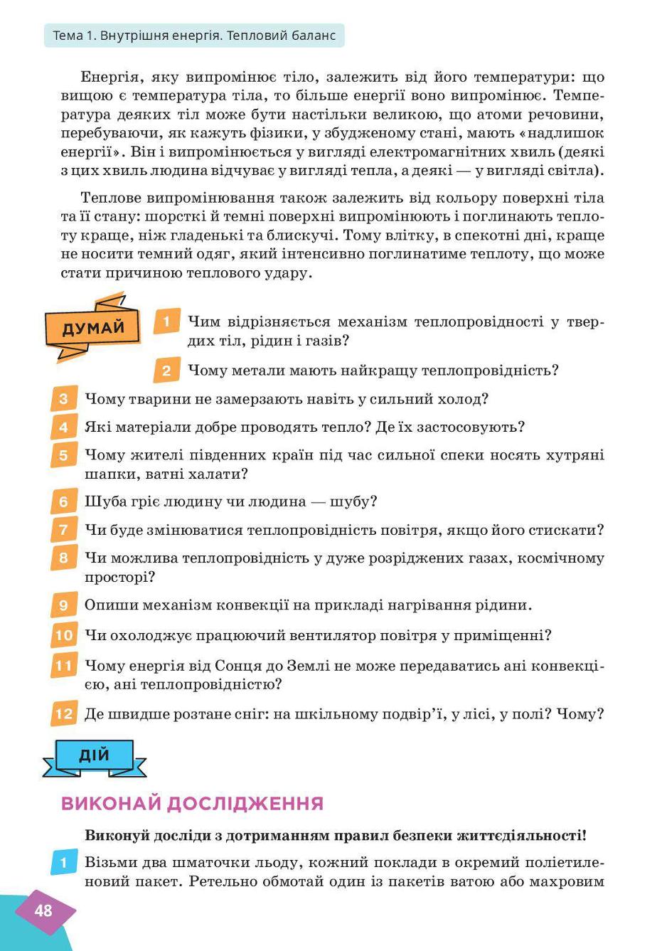 Мініатюра 48