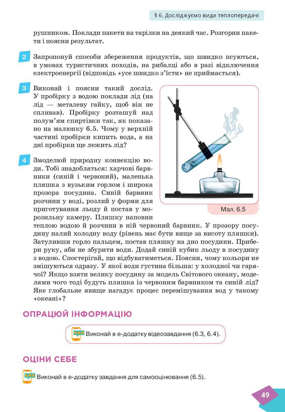 Мініатюра 49