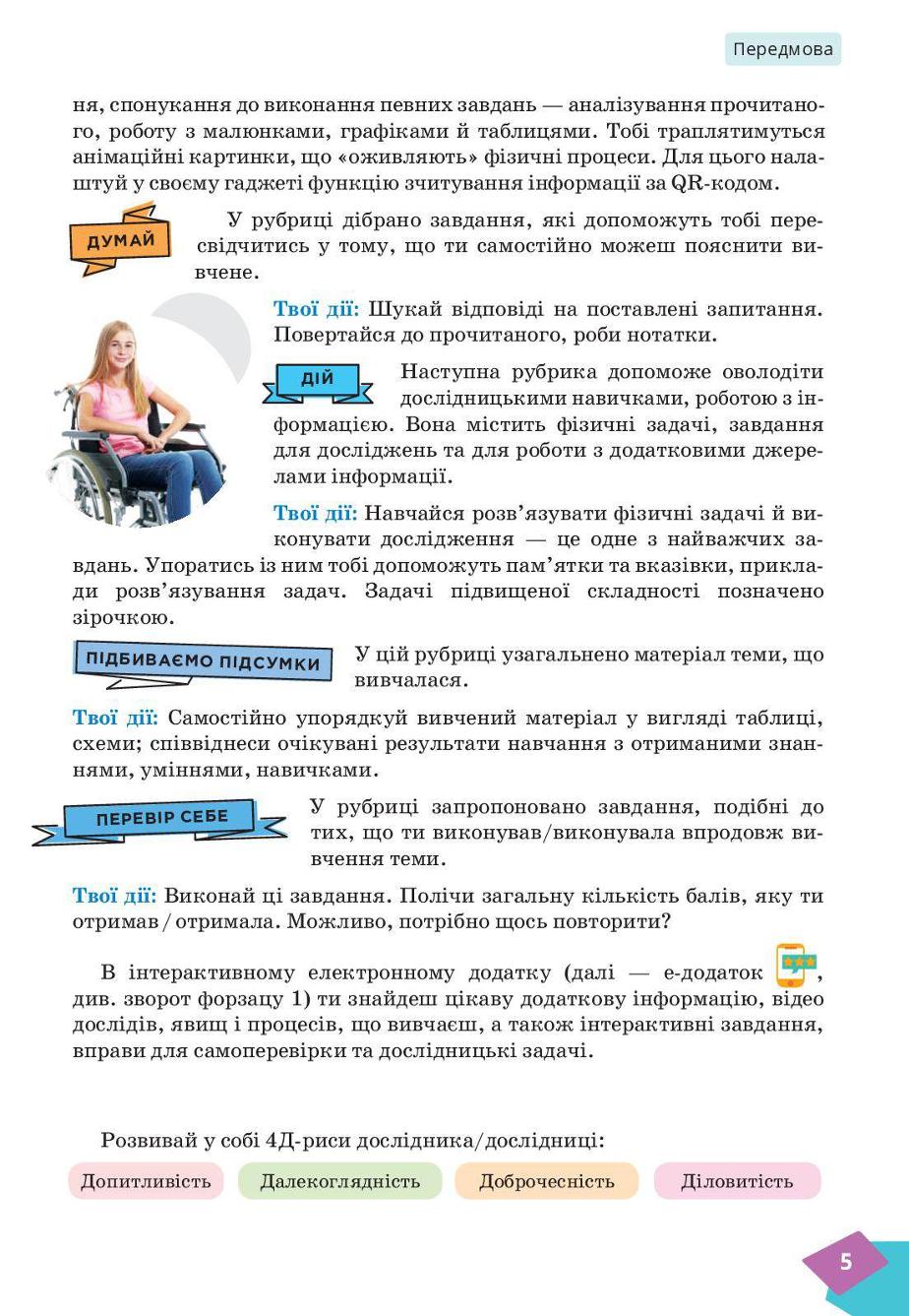 Мініатюра 5
