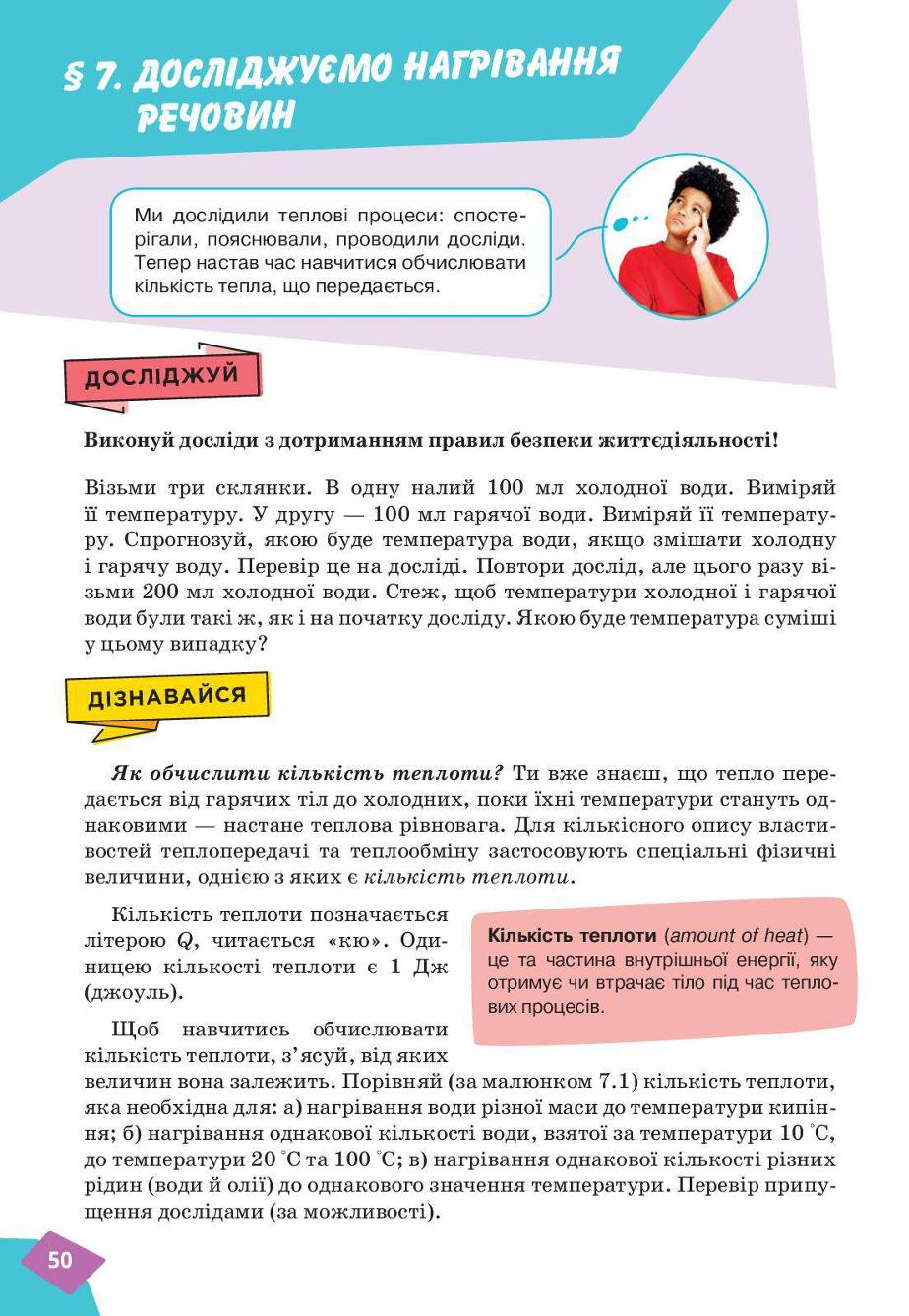 Мініатюра 50