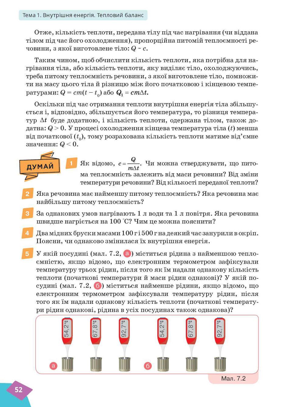 Мініатюра 52