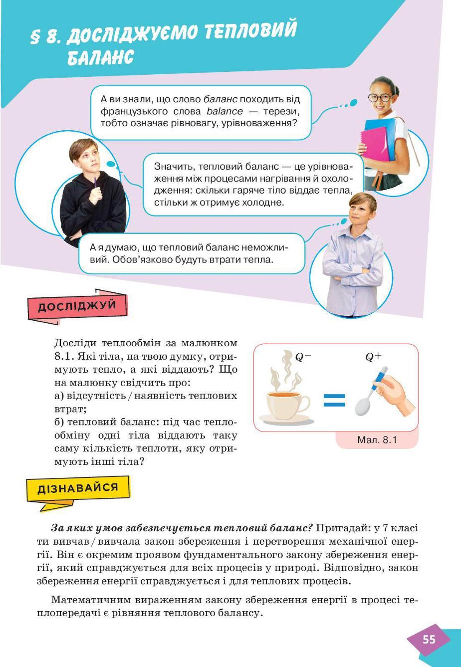 Мініатюра 55