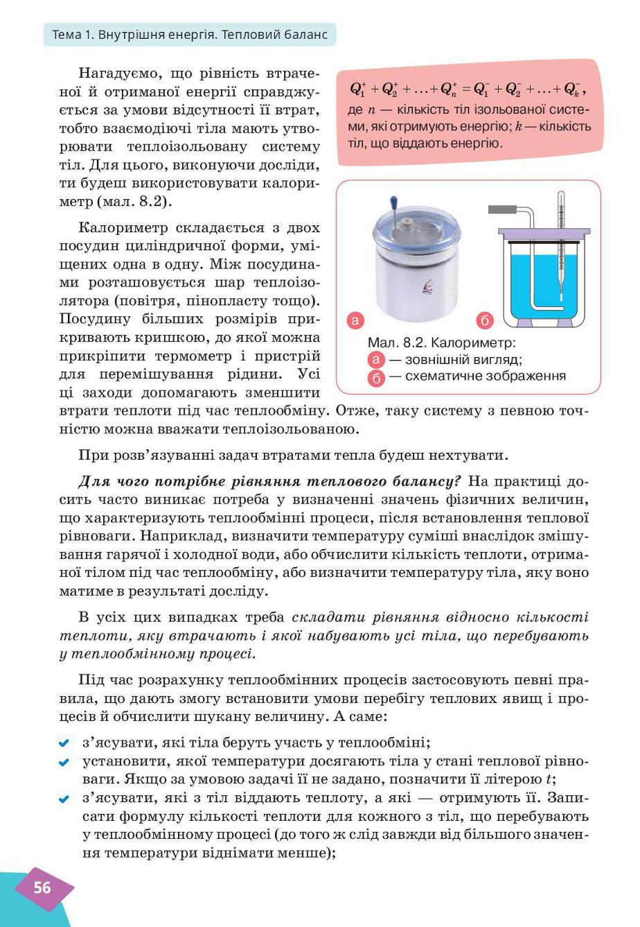 Мініатюра 56