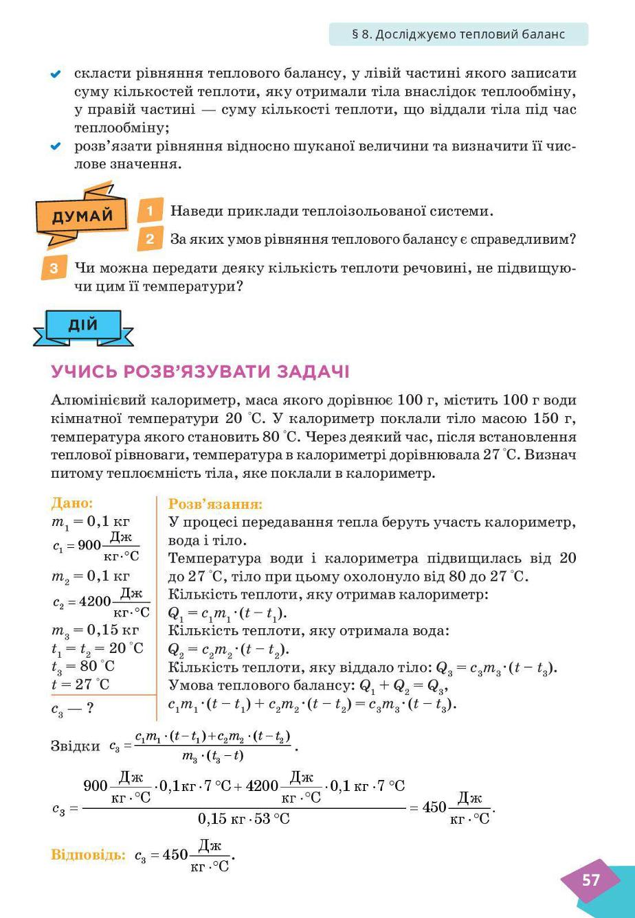 Мініатюра 57