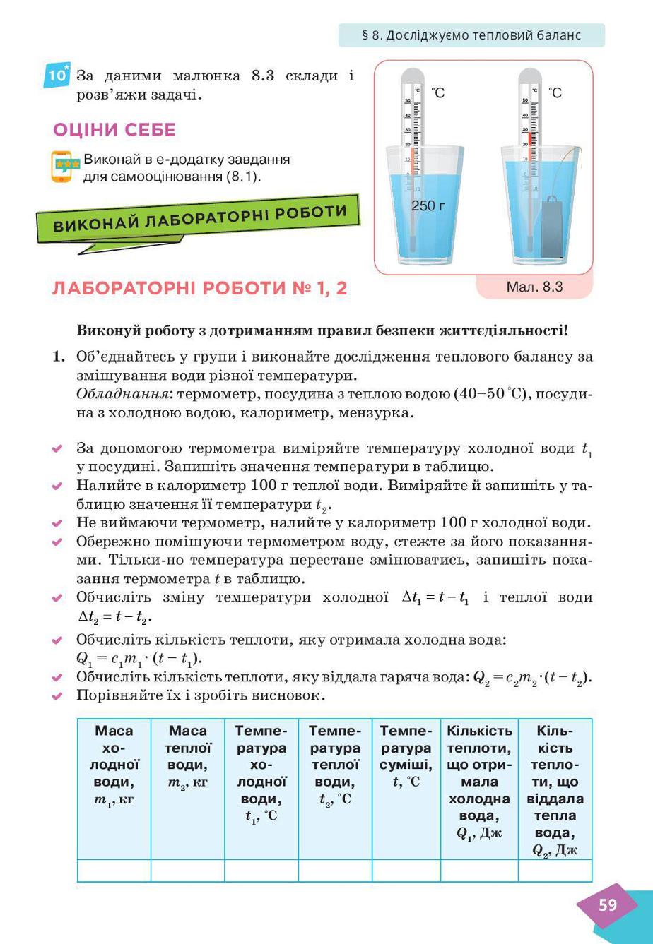 Мініатюра 59