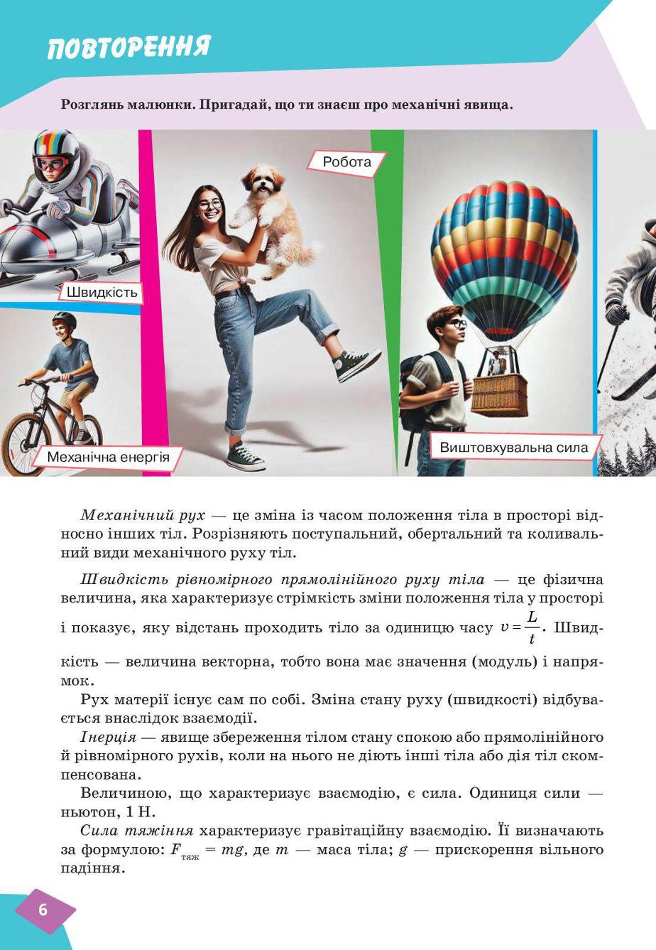 Мініатюра 6