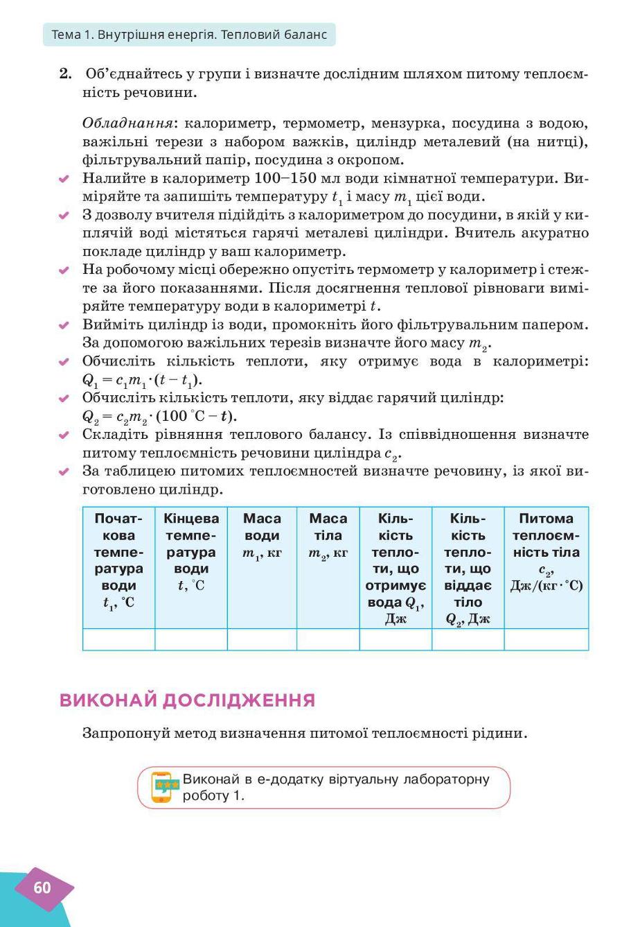 Мініатюра 60