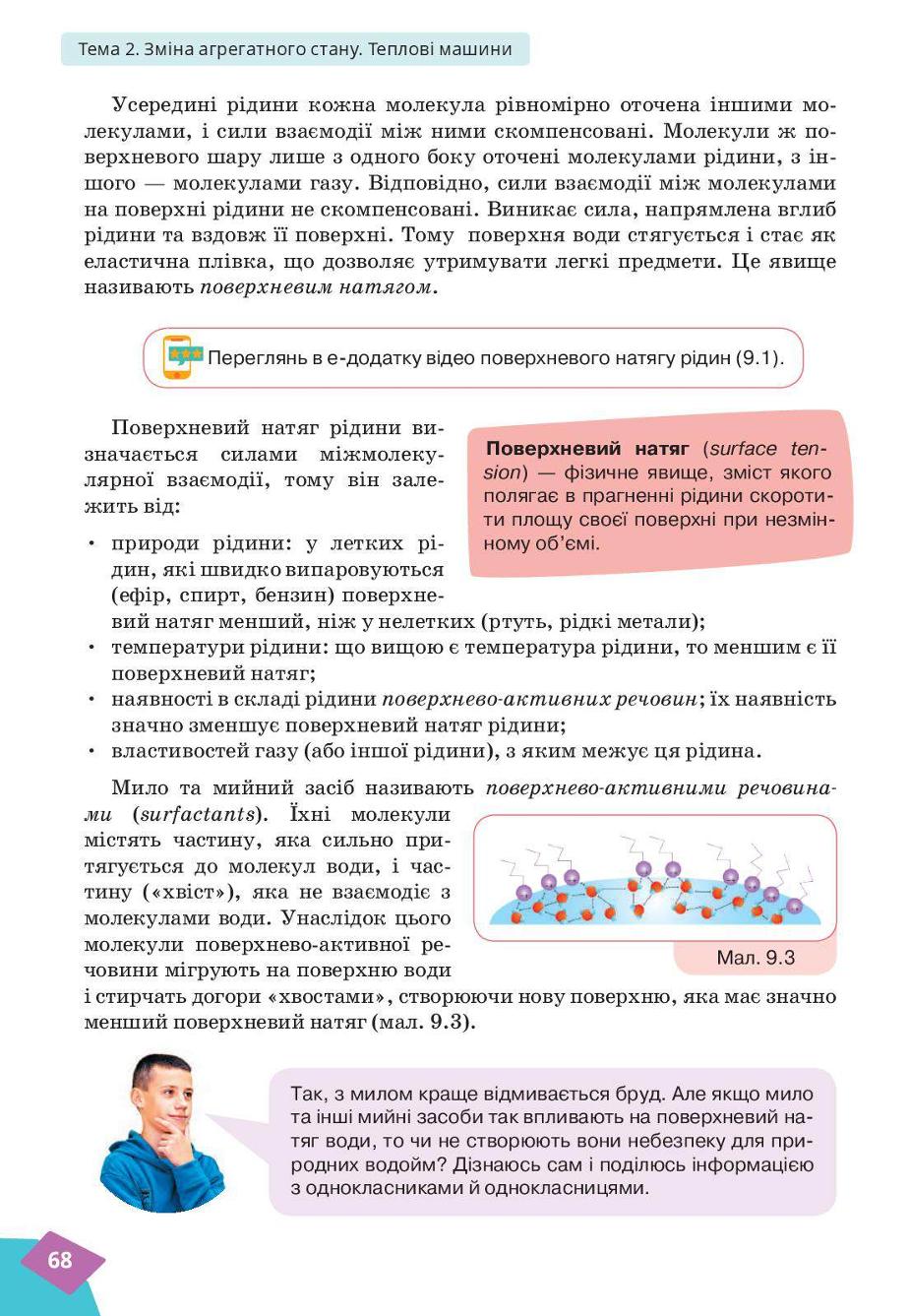 Мініатюра 68