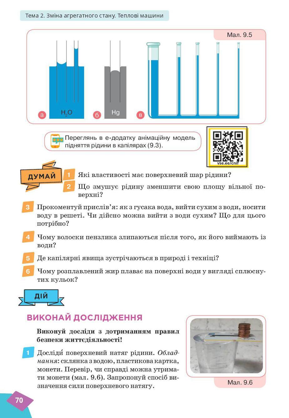 Мініатюра 70