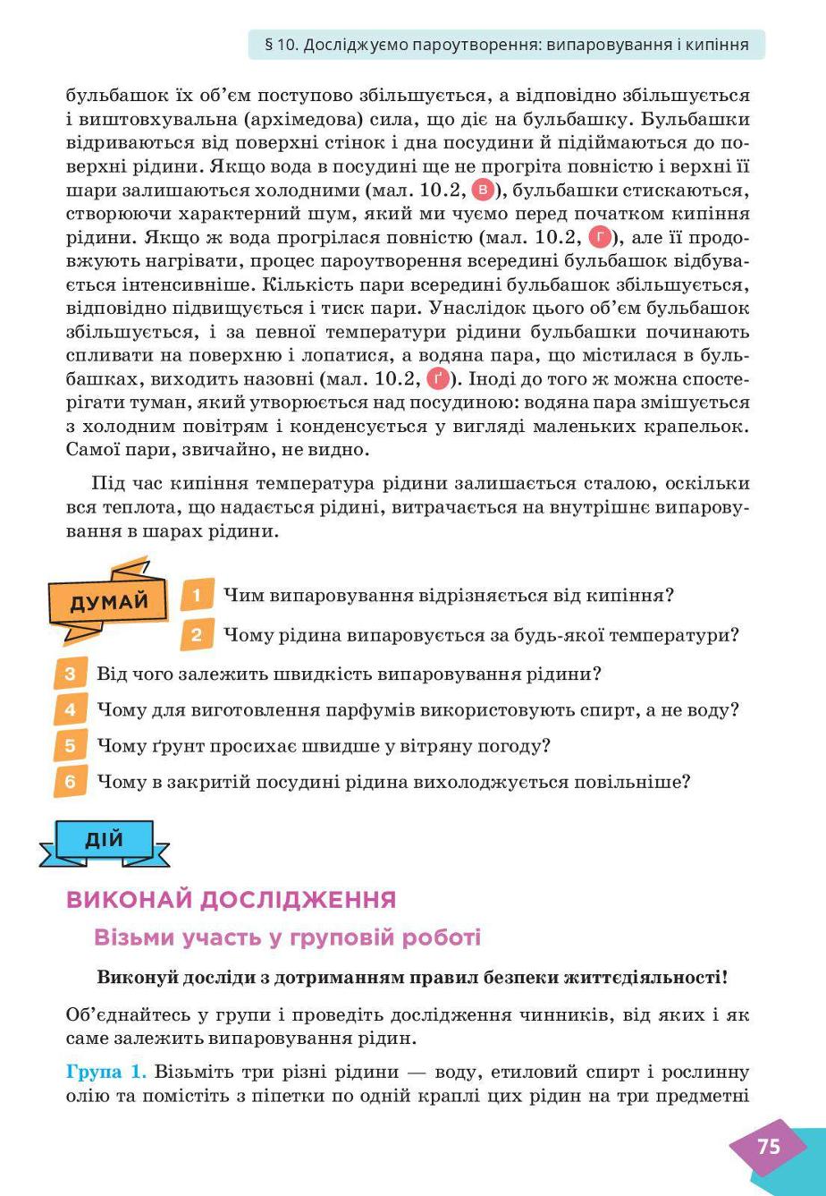 Мініатюра 75