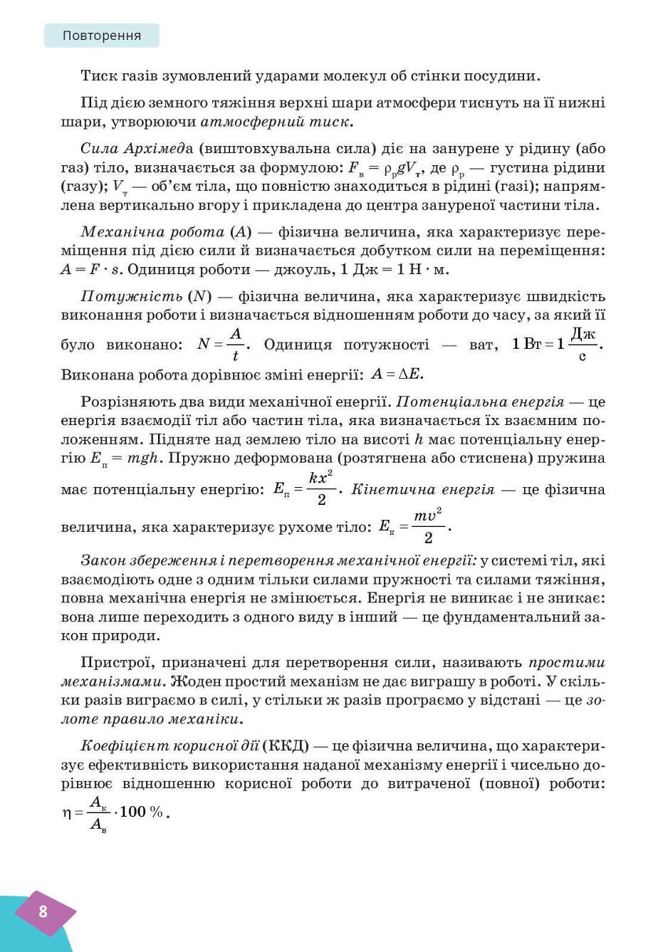 Мініатюра 8