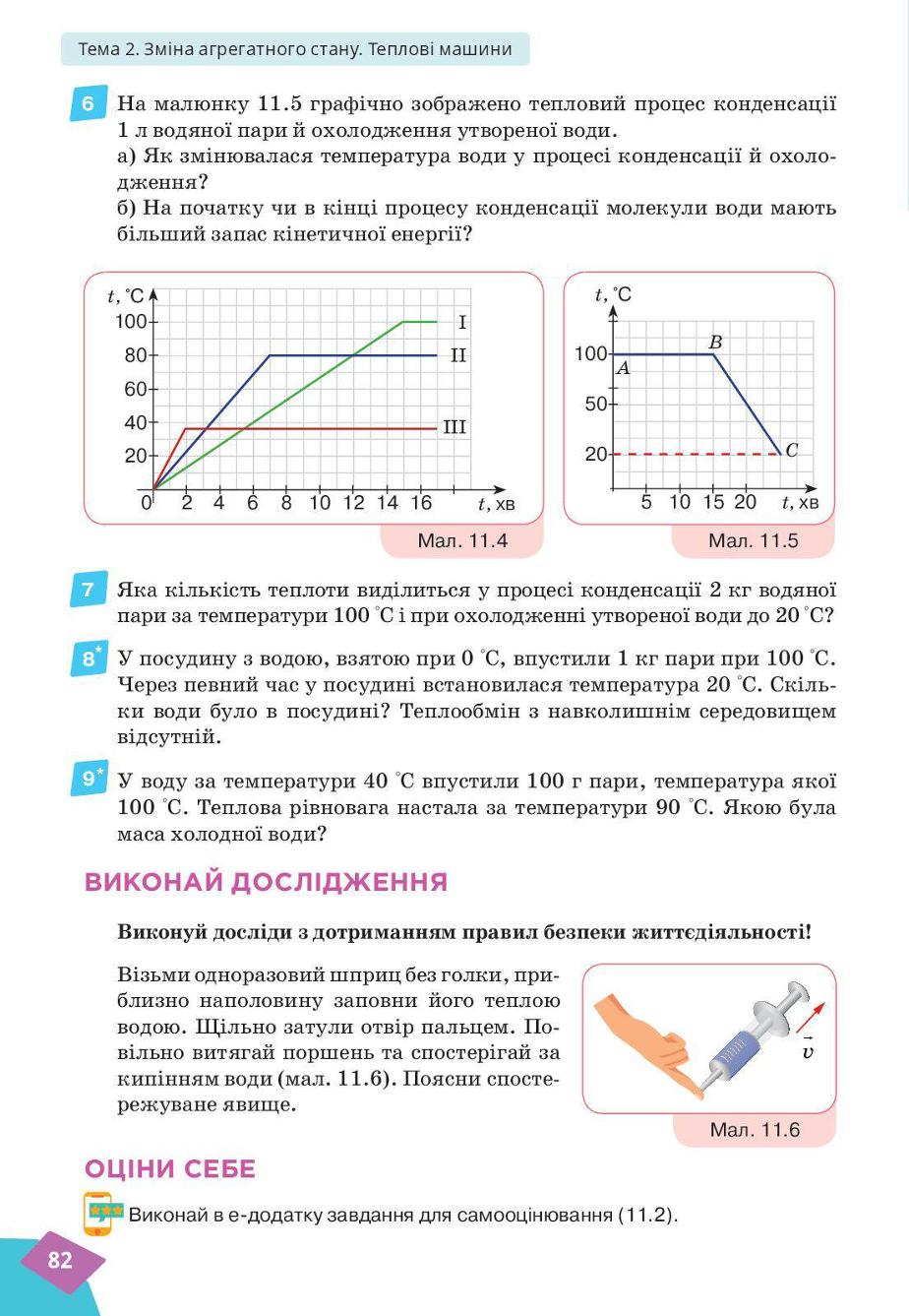 Мініатюра 82